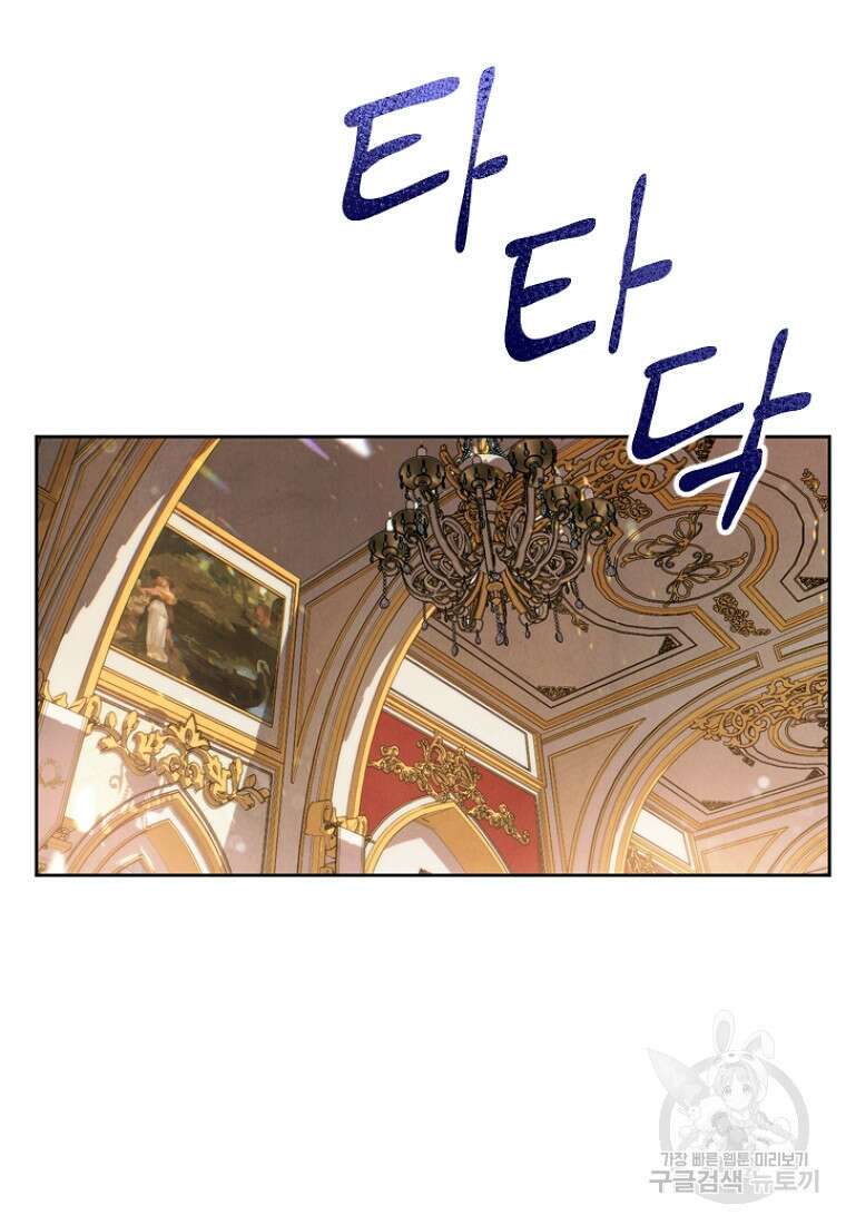 물질만능주의 공녀님 8화 24