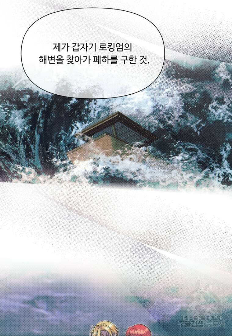 물질만능주의 공녀님 10화 8