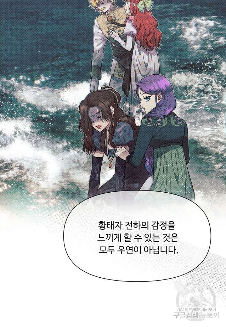 물질만능주의 공녀님 10화 9