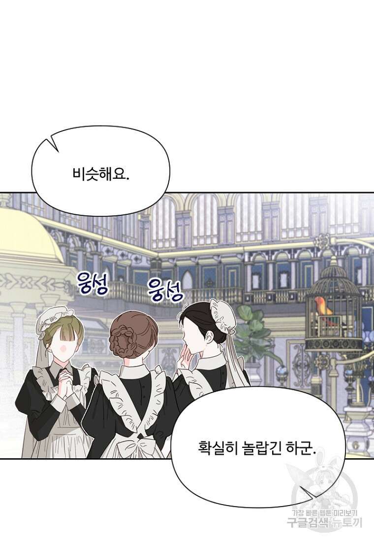 물질만능주의 공녀님 10화 12