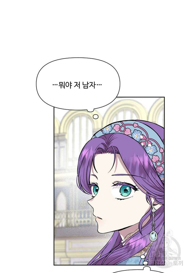 물질만능주의 공녀님 10화 17