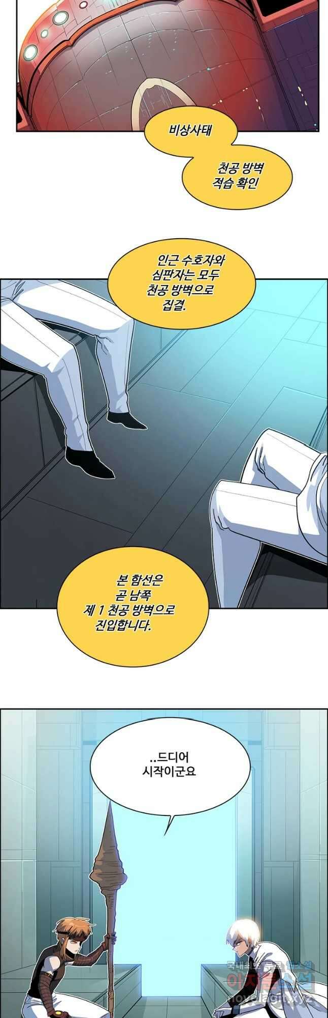 후크 235화 천공방벽공성전 上 2