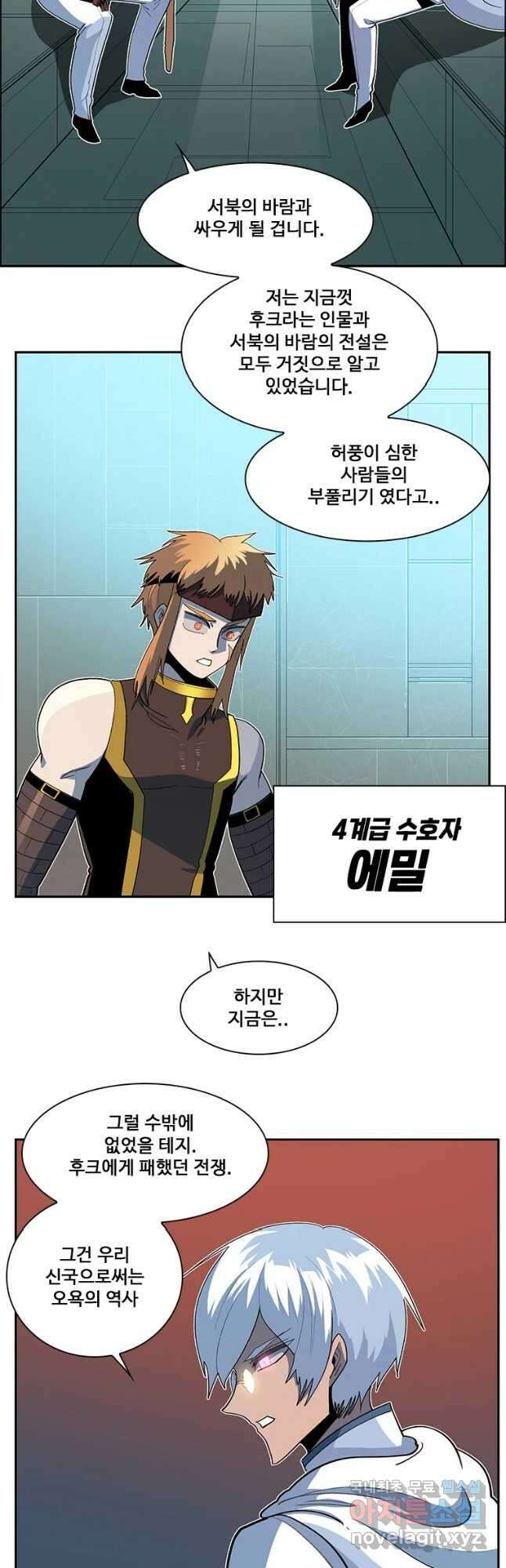 후크 235화 천공방벽공성전 上 3
