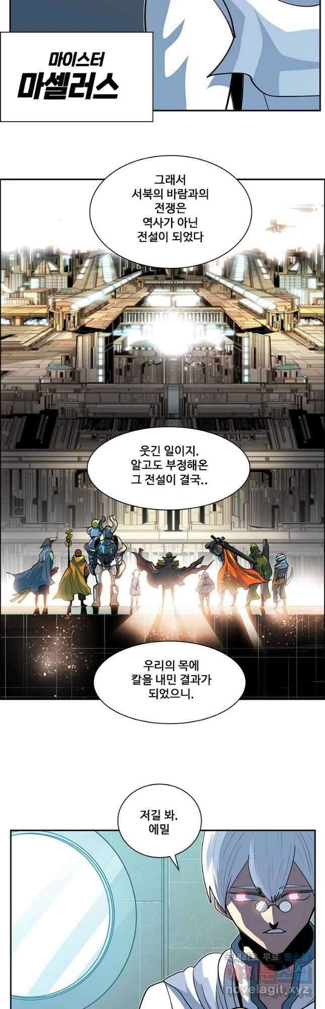 후크 235화 천공방벽공성전 上 4