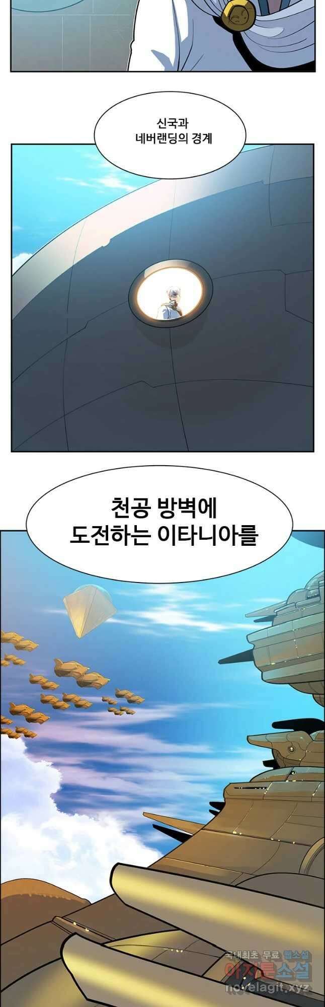 후크 235화 천공방벽공성전 上 5