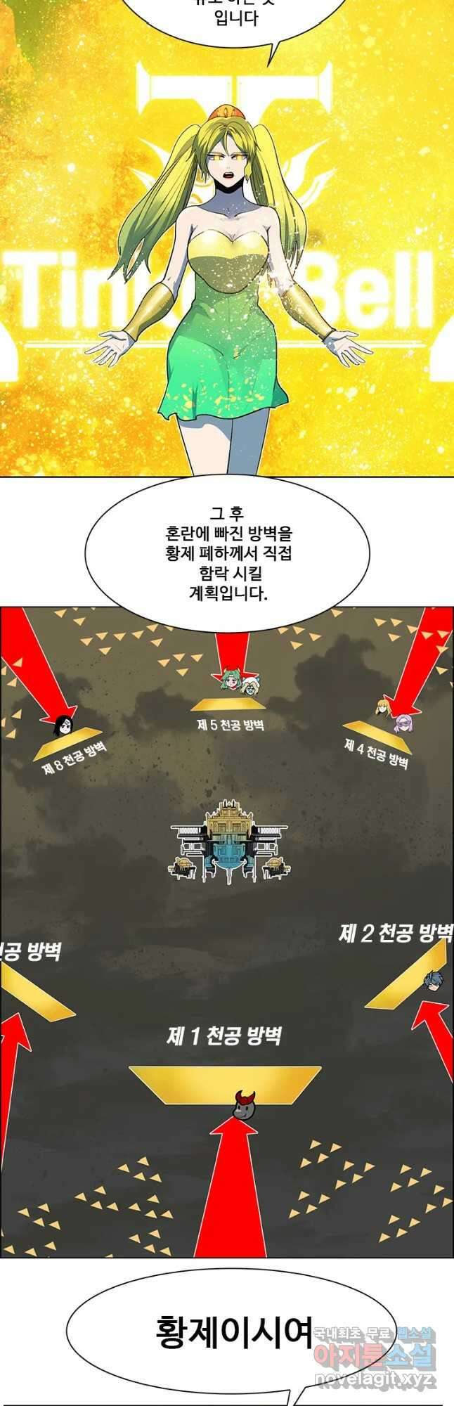 후크 235화 천공방벽공성전 上 7