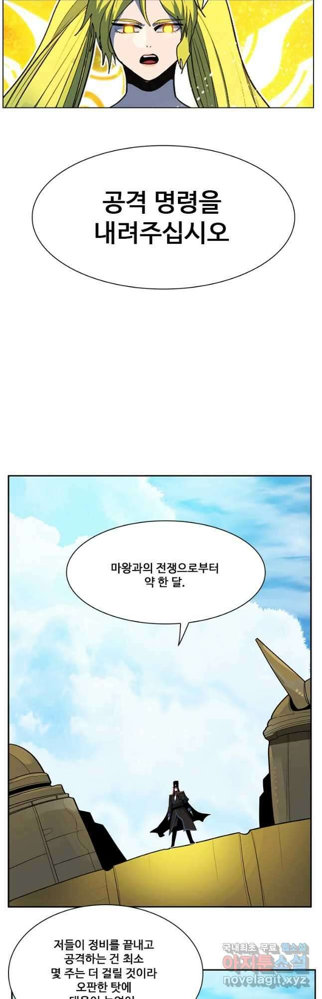 후크 235화 천공방벽공성전 上 8
