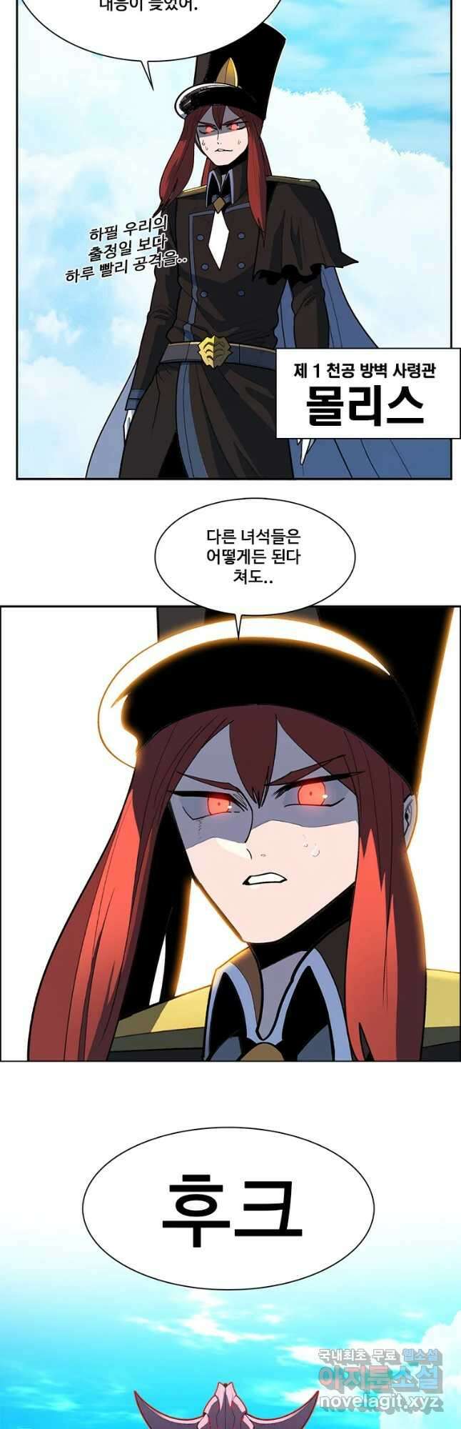 후크 235화 천공방벽공성전 上 9