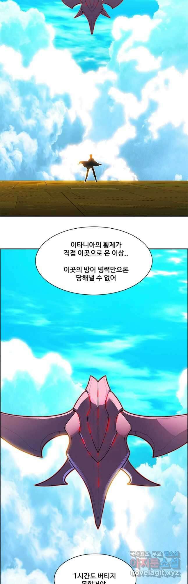 후크 235화 천공방벽공성전 上 10