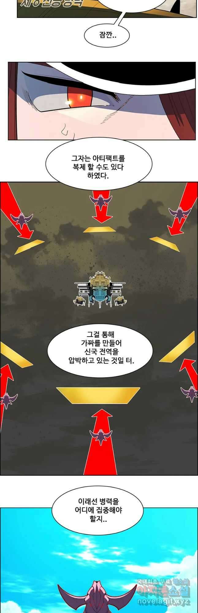 후크 235화 천공방벽공성전 上 12