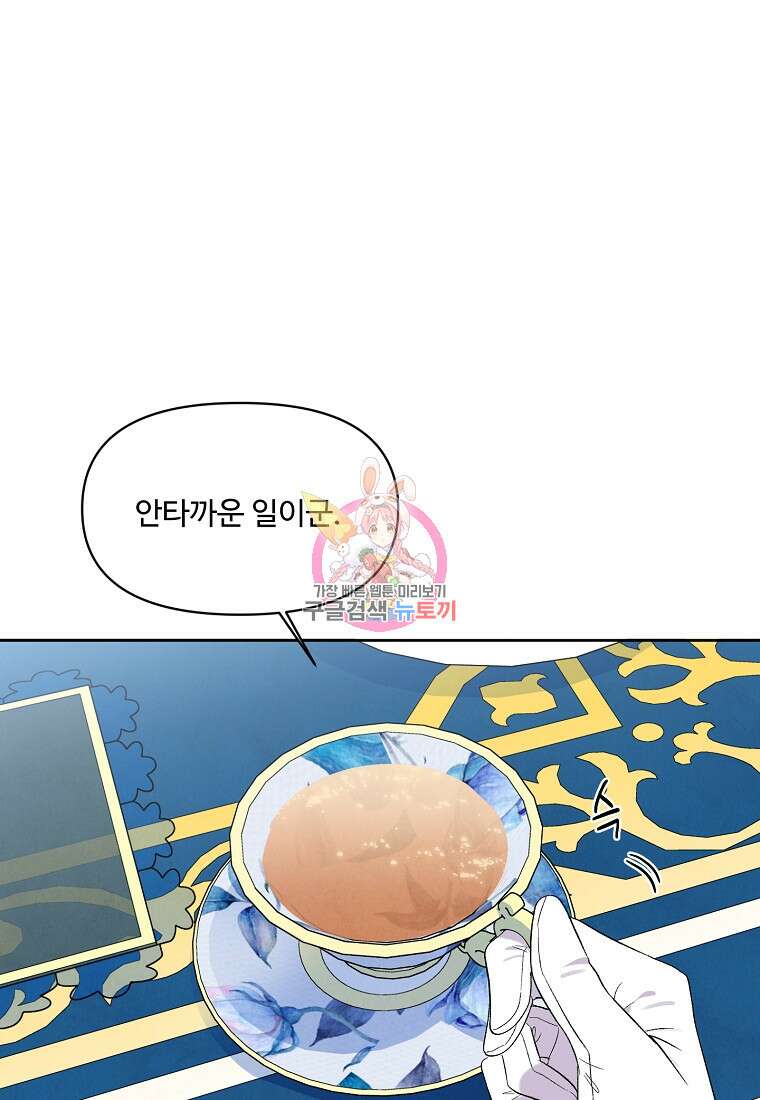 물질만능주의 공녀님 16화 1