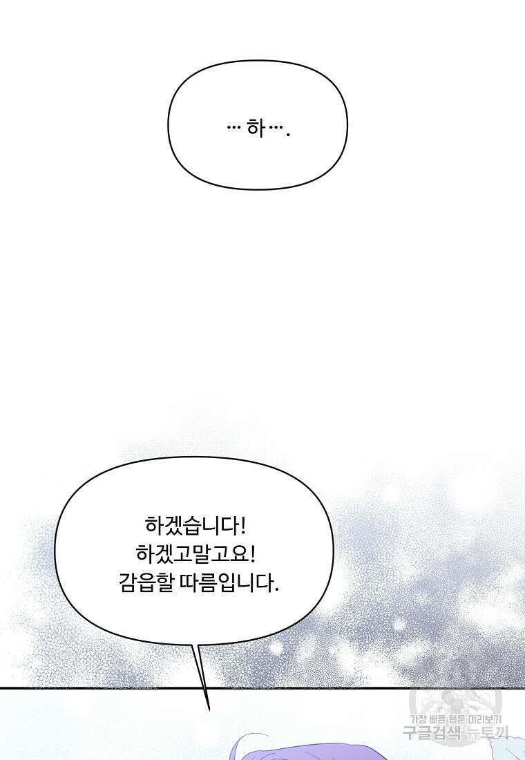 물질만능주의 공녀님 16화 6