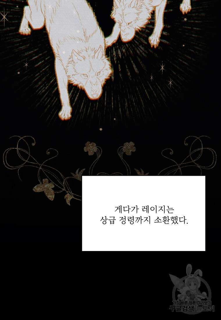 물질만능주의 공녀님 16화 12