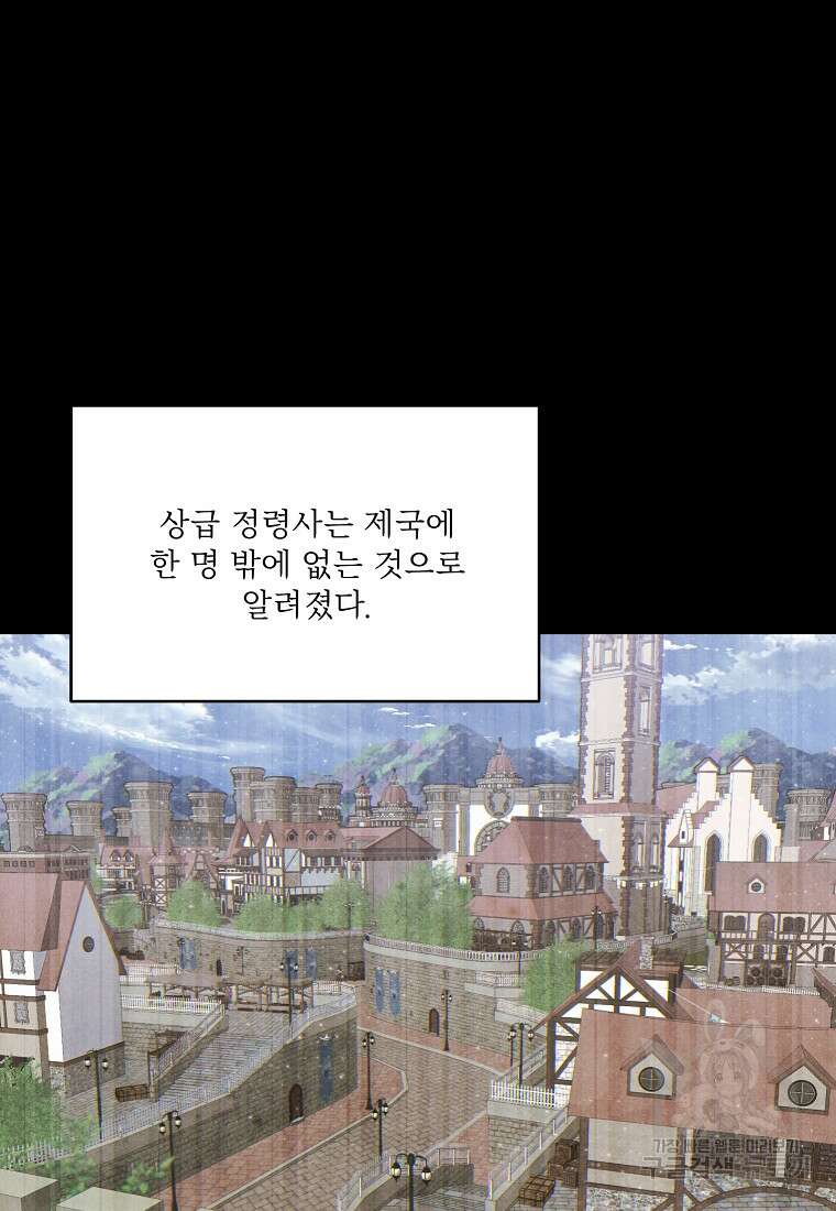 물질만능주의 공녀님 16화 13