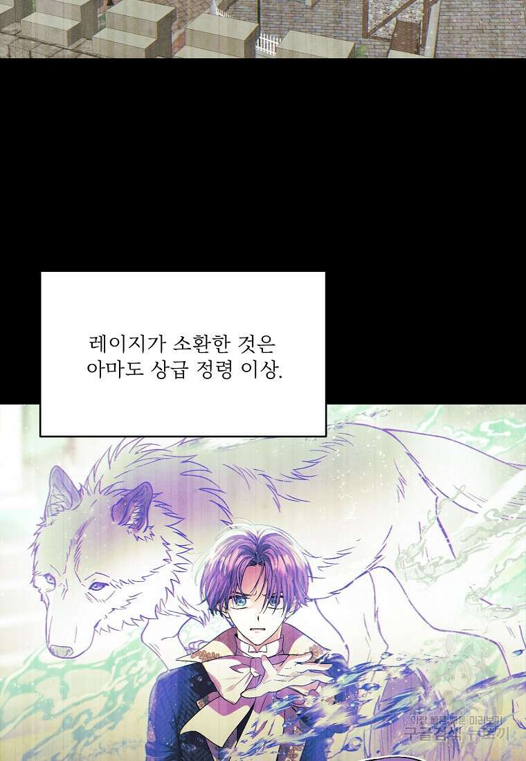 물질만능주의 공녀님 16화 14
