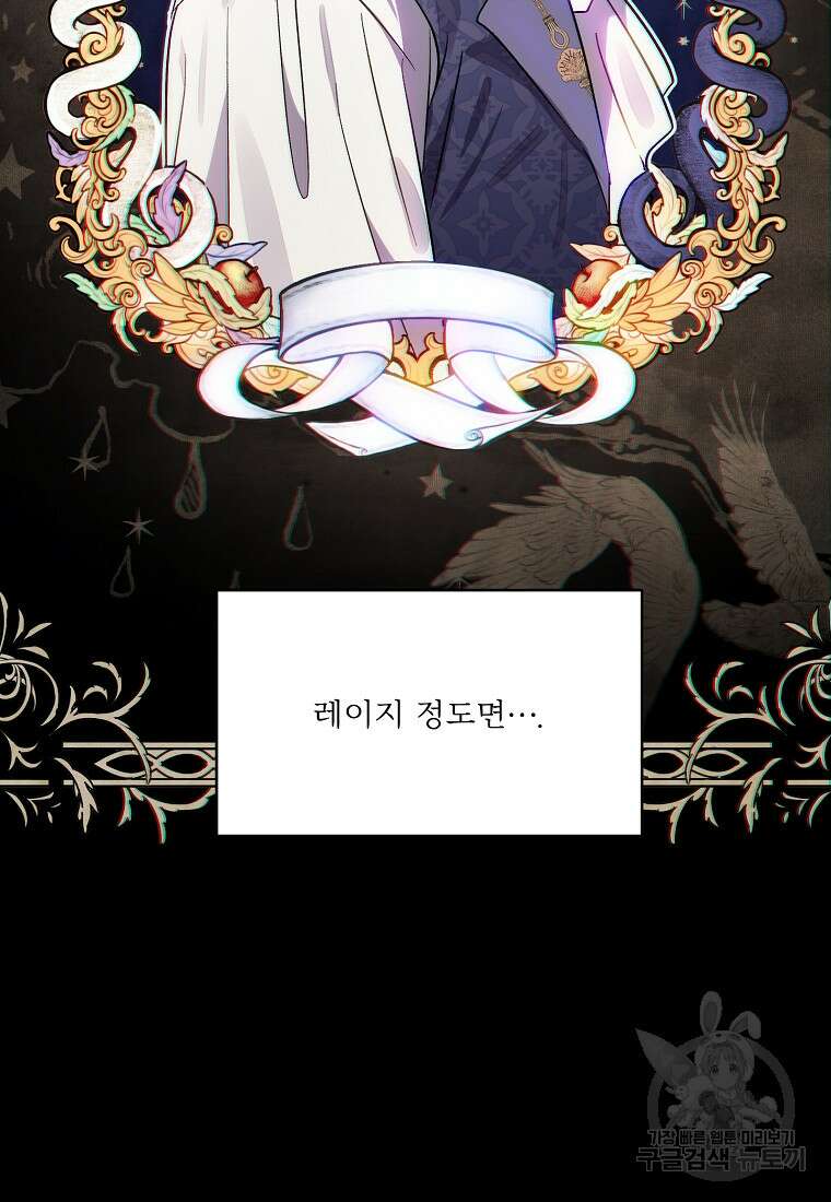 물질만능주의 공녀님 16화 17