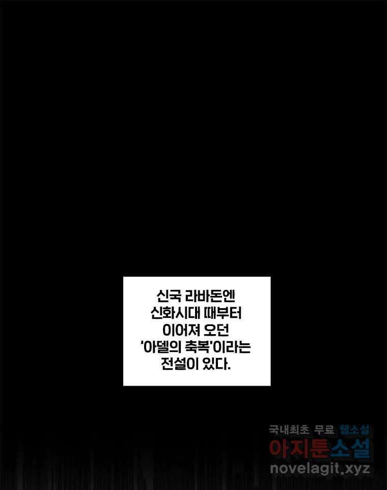 후크  241화 신의딸 1