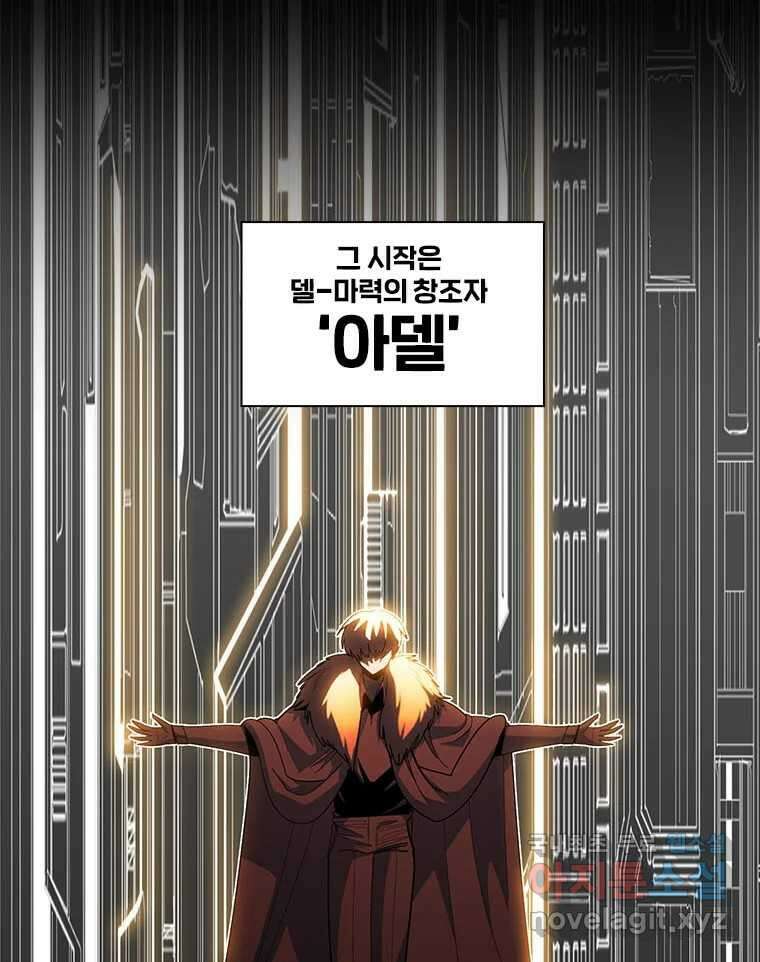 후크  241화 신의딸 2