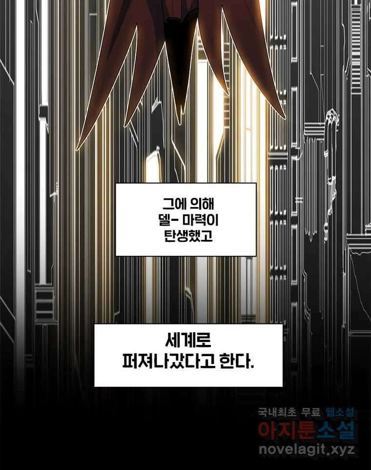 후크  241화 신의딸 3