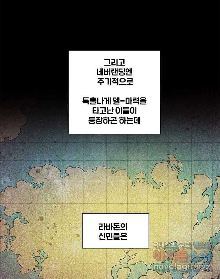 후크  241화 신의딸 4