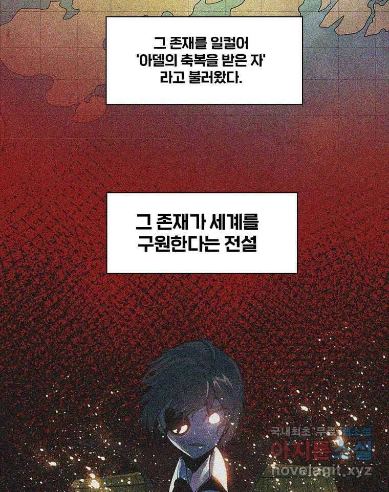 후크  241화 신의딸 5
