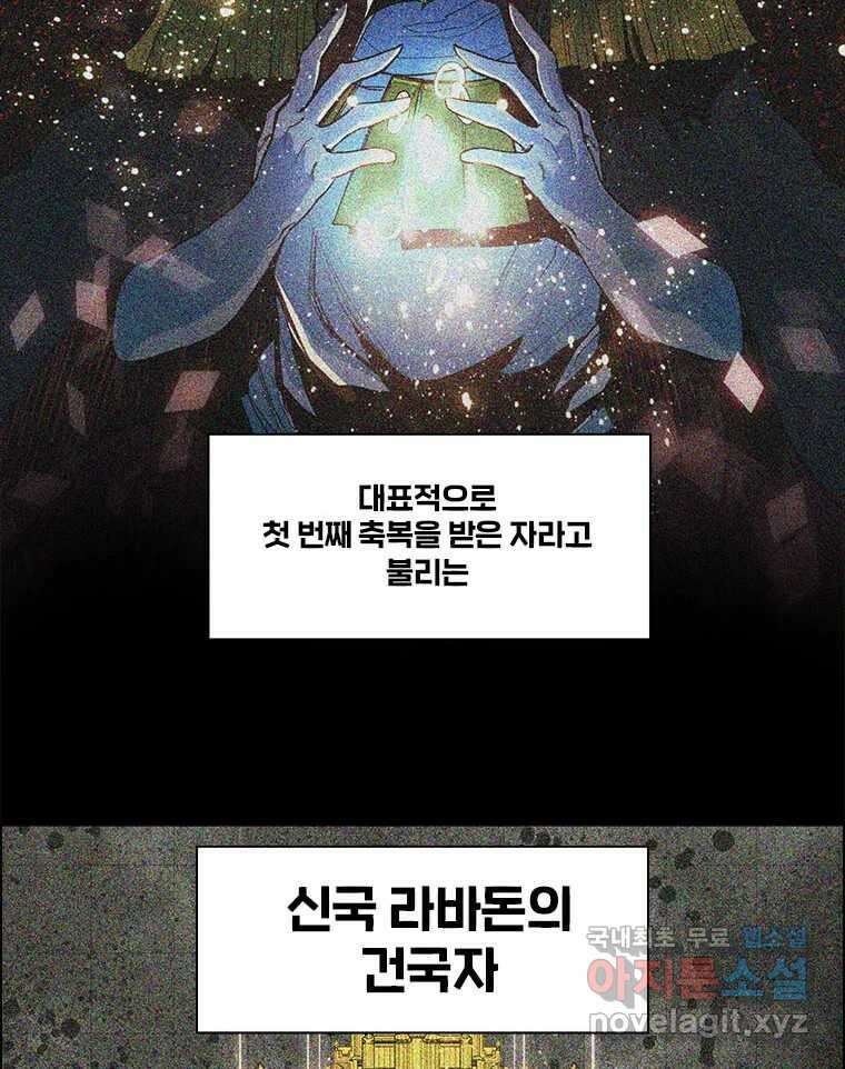 후크  241화 신의딸 6
