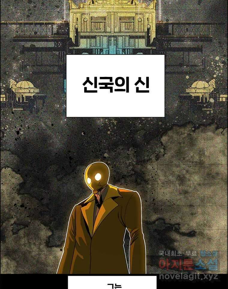 후크  241화 신의딸 7