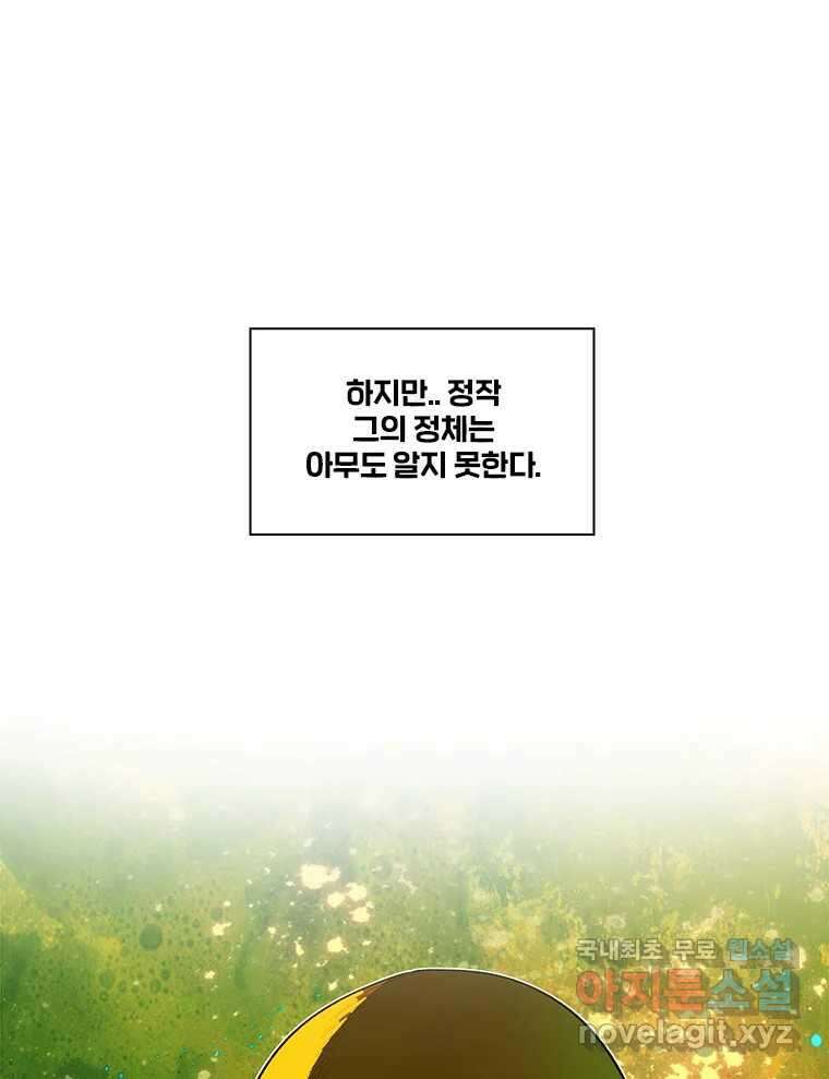 후크  241화 신의딸 9