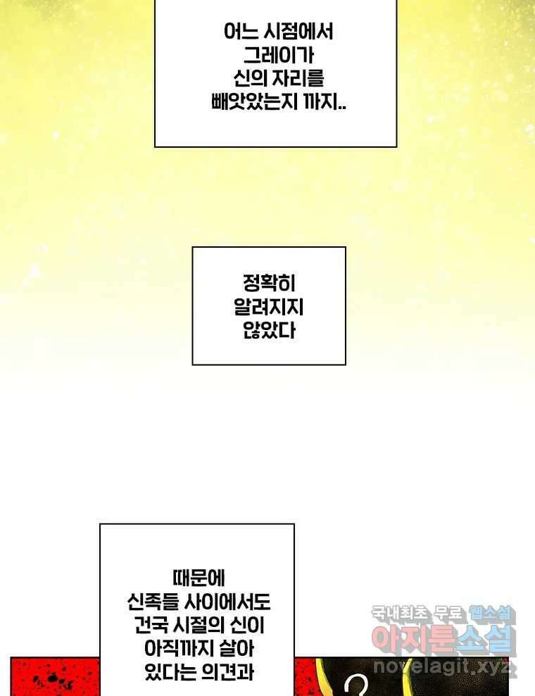 후크  241화 신의딸 12