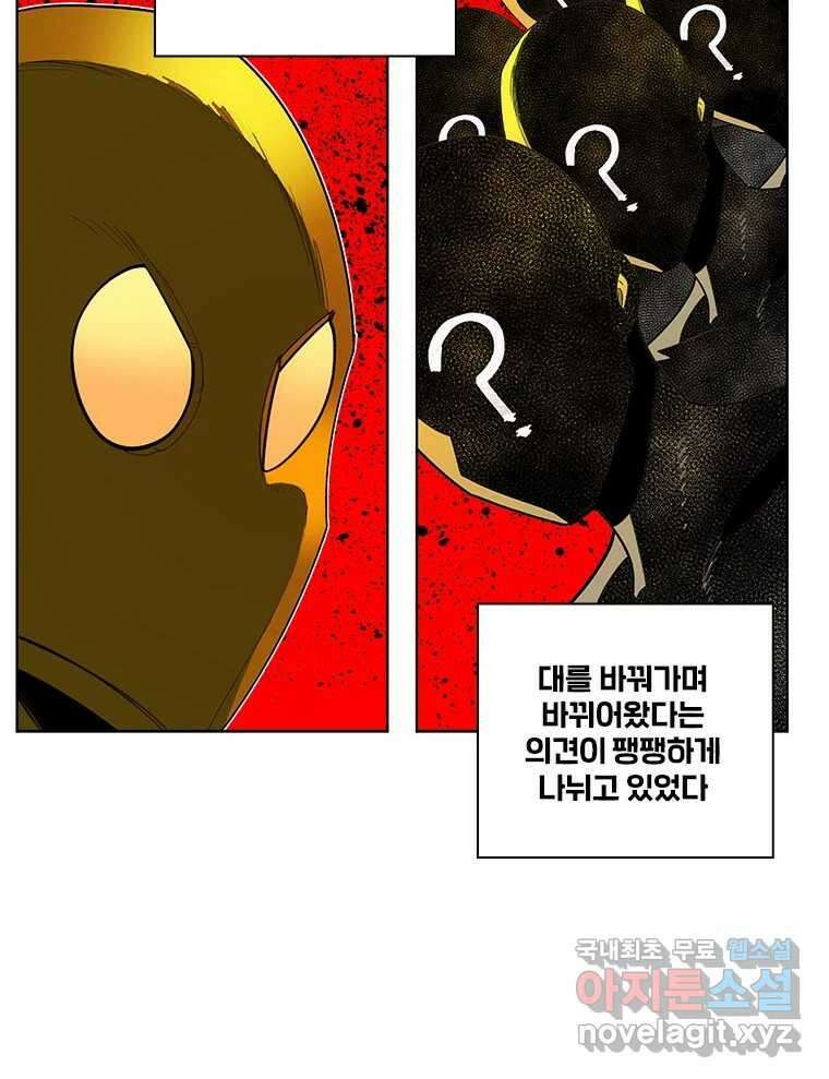 후크  241화 신의딸 13
