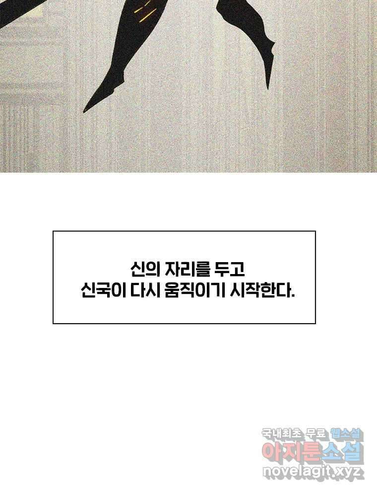 후크  241화 신의딸 16