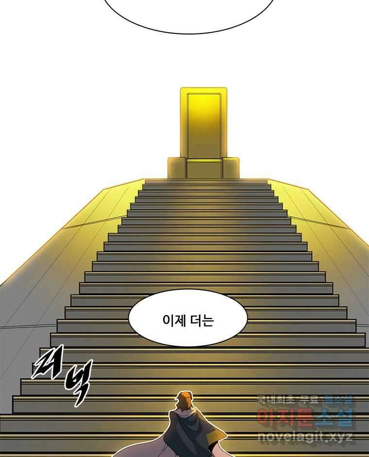 후크  241화 신의딸 18