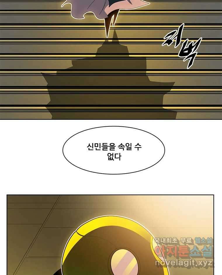 후크  241화 신의딸 19