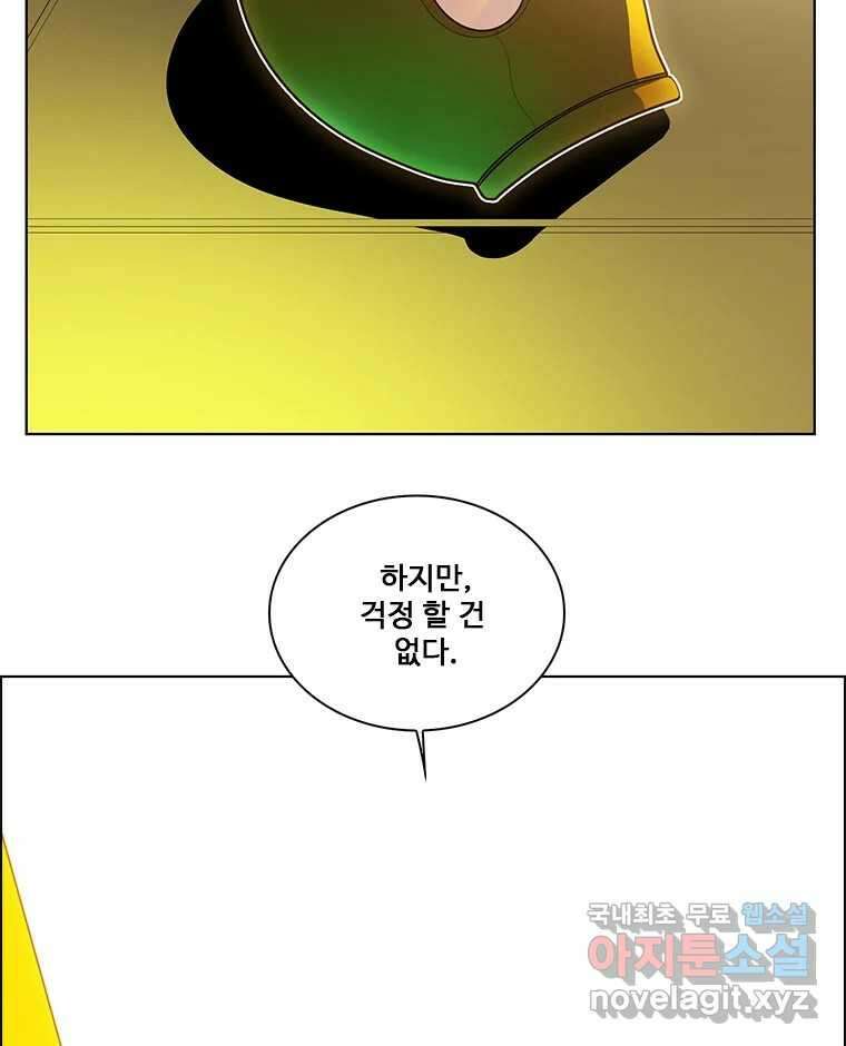 후크  241화 신의딸 20