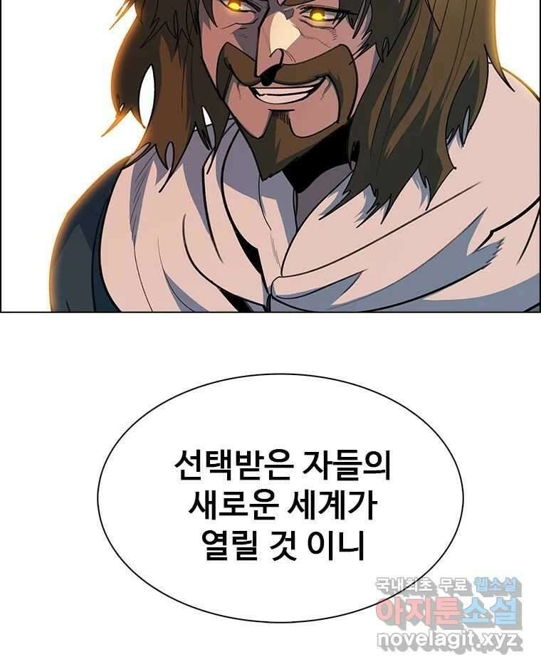 후크  241화 신의딸 22
