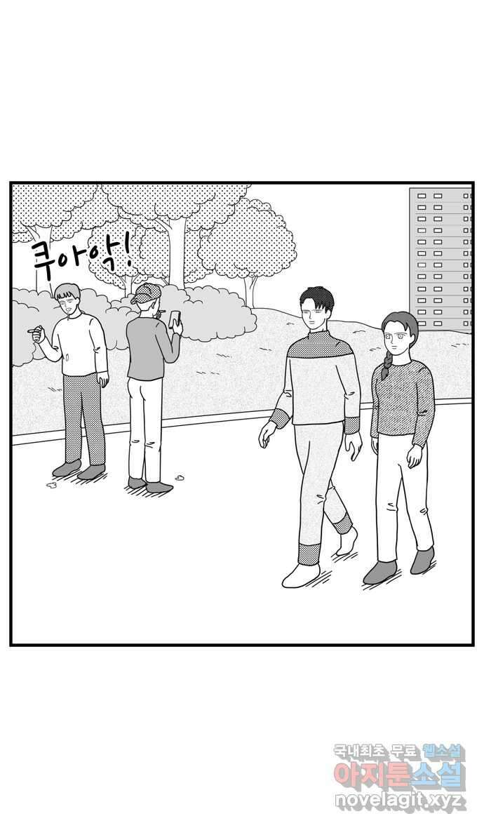 이십팔세기 광팬 62화 괴물 2