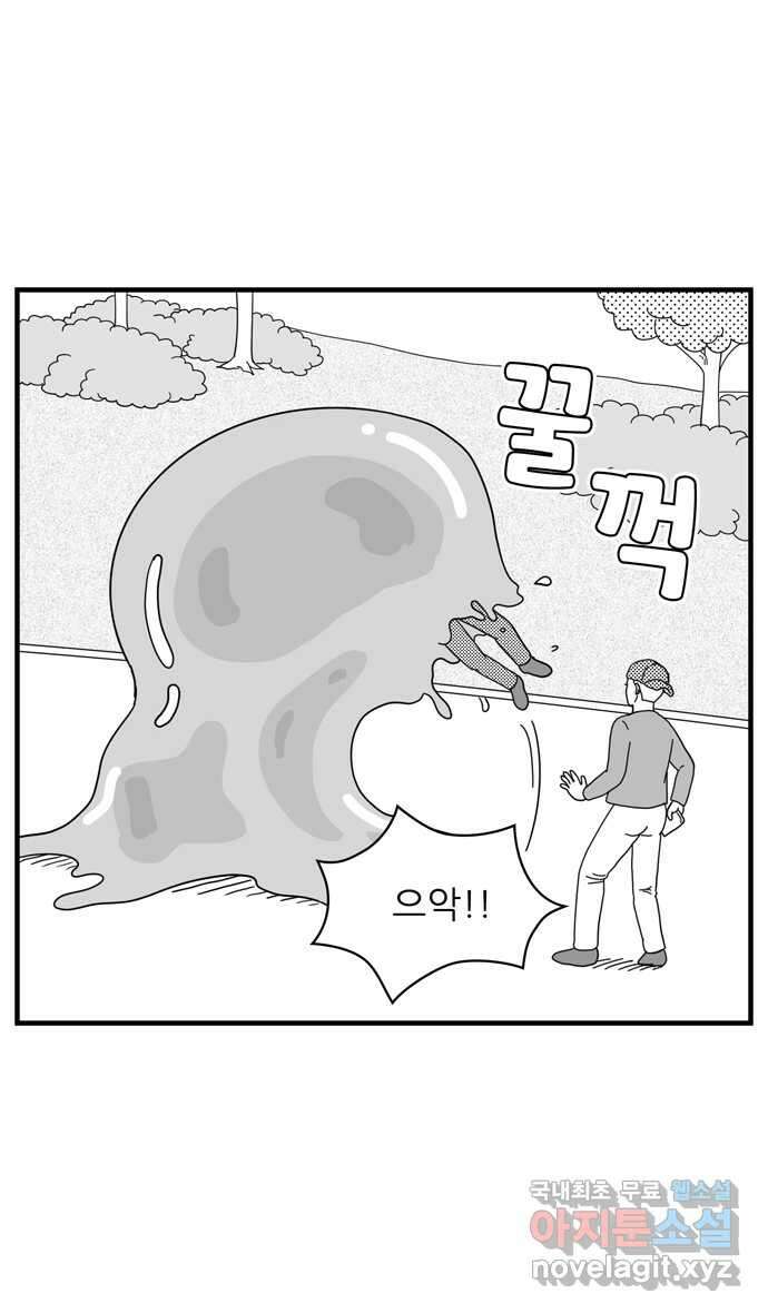 이십팔세기 광팬 62화 괴물 5