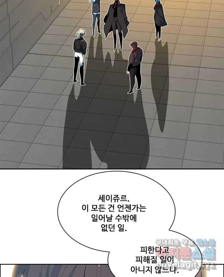 후크 254화 총력전 파트 3 2