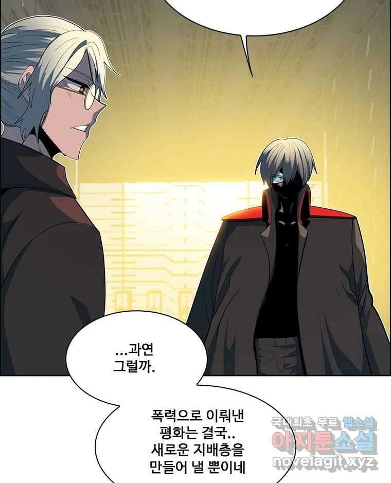 후크 254화 총력전 파트 3 4