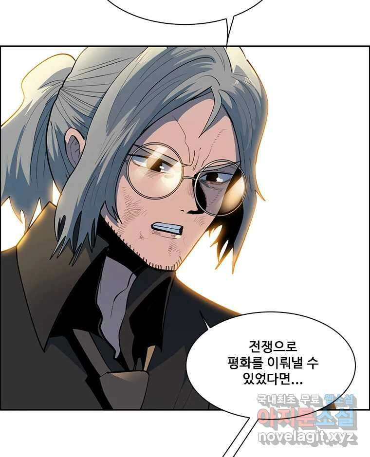 후크 254화 총력전 파트 3 5