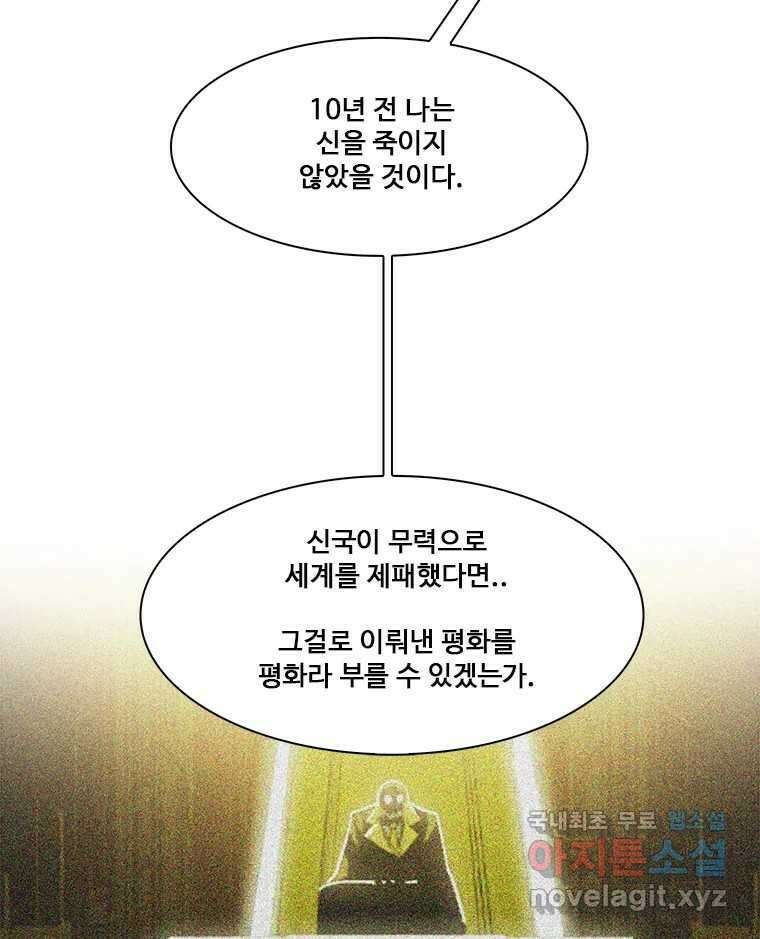후크 254화 총력전 파트 3 6