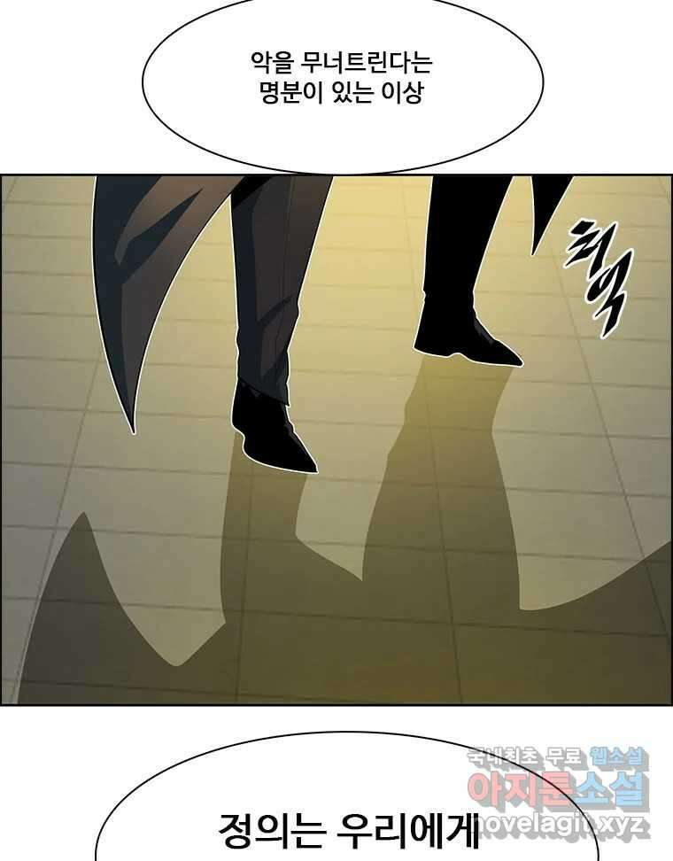 후크 254화 총력전 파트 3 9
