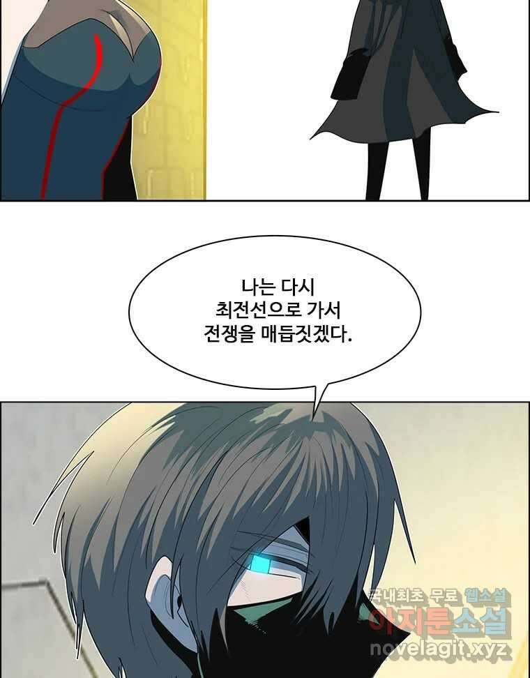 후크 254화 총력전 파트 3 14