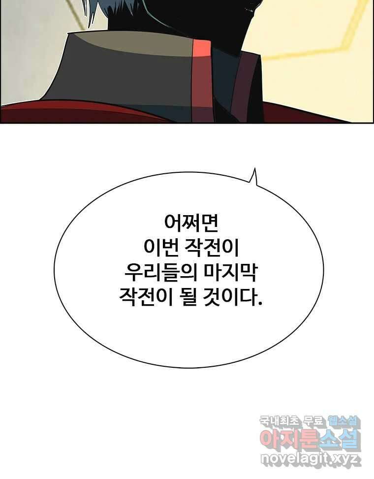 후크 254화 총력전 파트 3 15