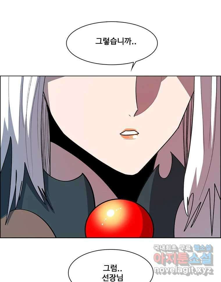 후크 254화 총력전 파트 3 16