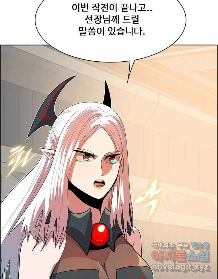 후크 254화 총력전 파트 3 18