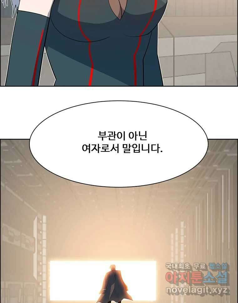 후크 254화 총력전 파트 3 19