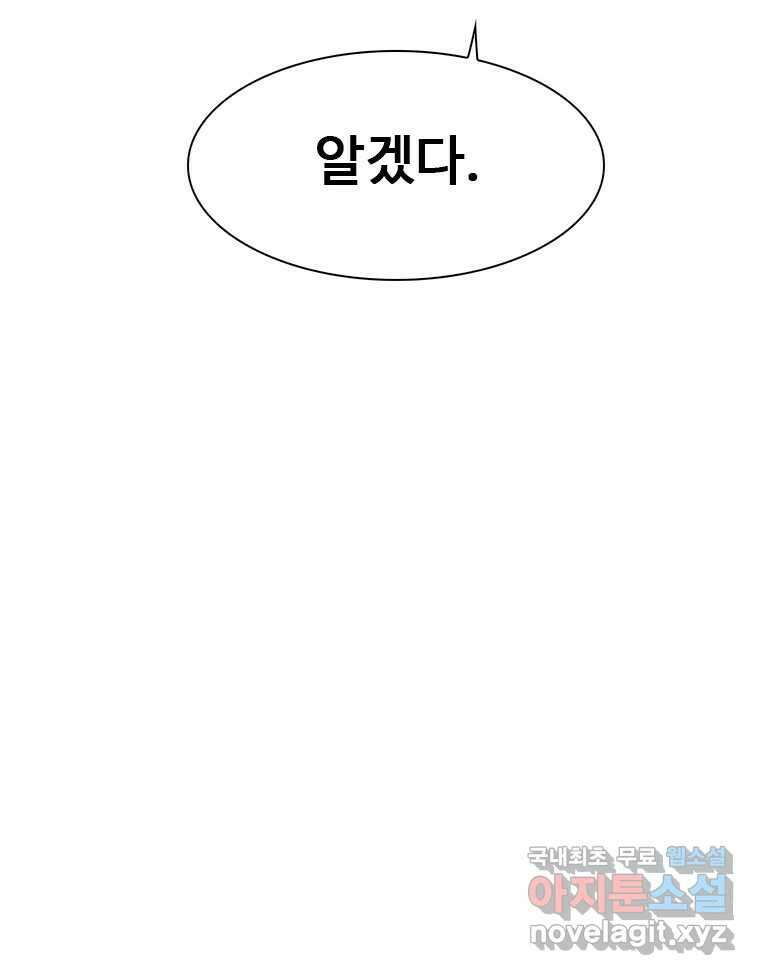 후크 254화 총력전 파트 3 22