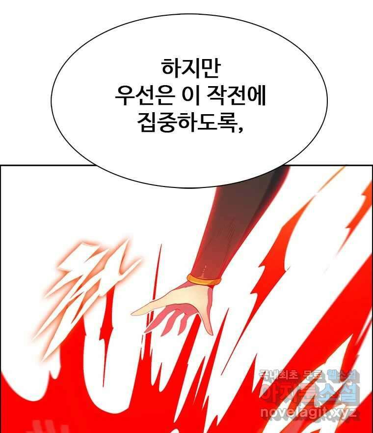 후크 254화 총력전 파트 3 23