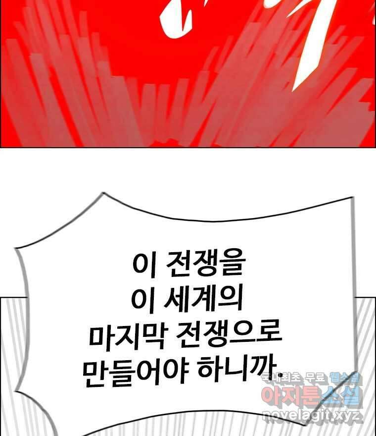 후크 254화 총력전 파트 3 24